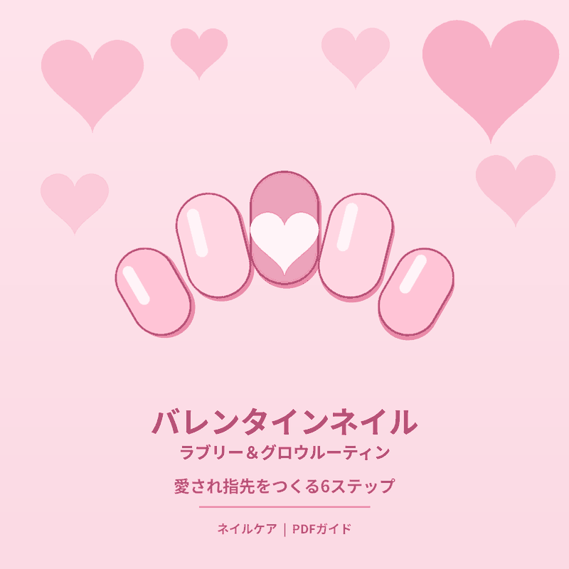 58_Valentine’s Nail Lovely & Glow Routine.pdf